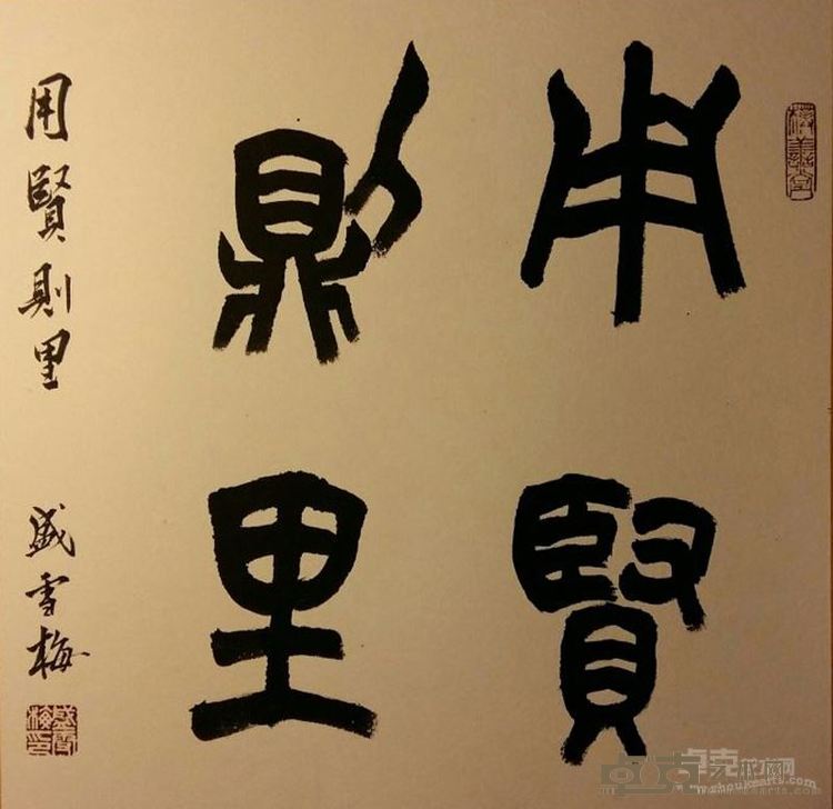 盛雪梅展览作品3