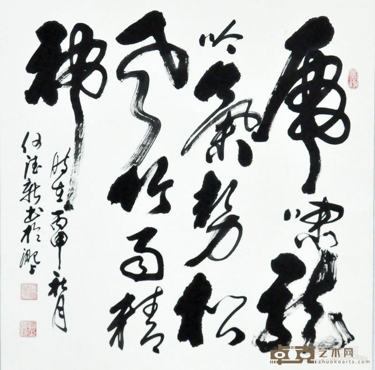 何德新展览作品