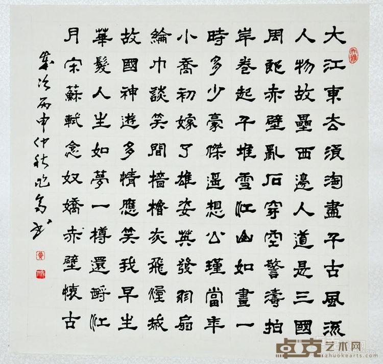 黄兆齐展览作品2