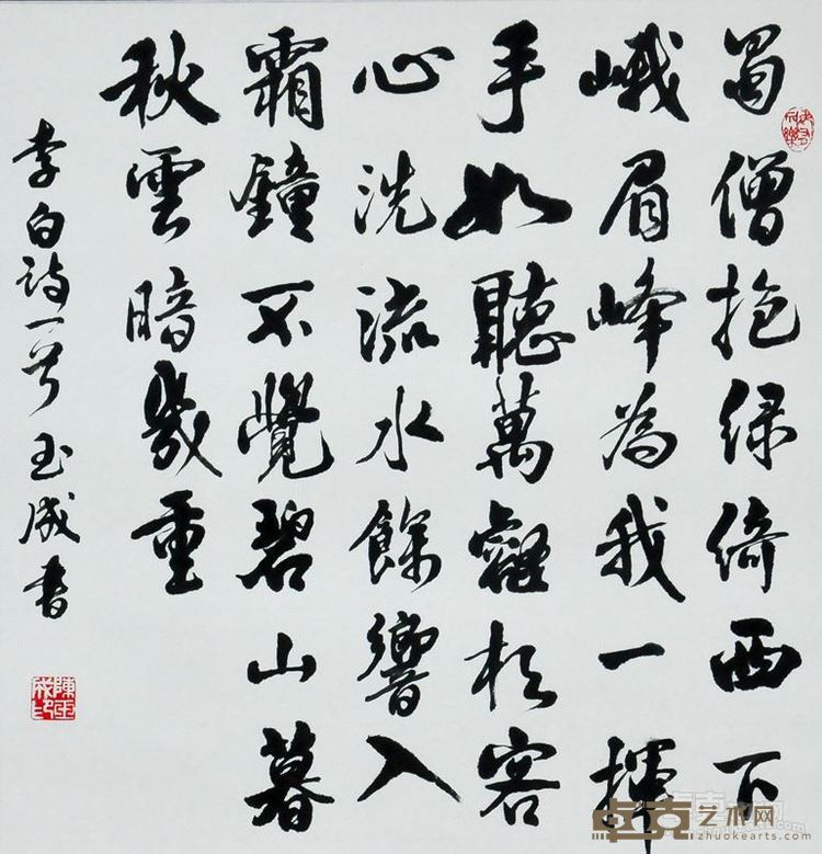 陈玉成展览作品2