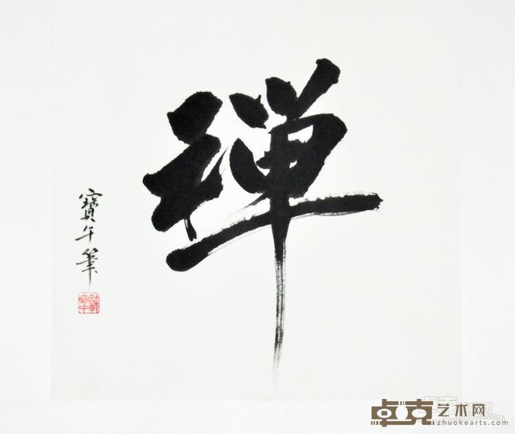 许宝午展览作品3