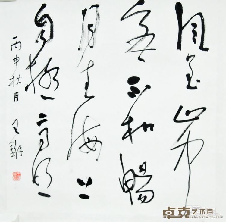 王镪展览作品1
