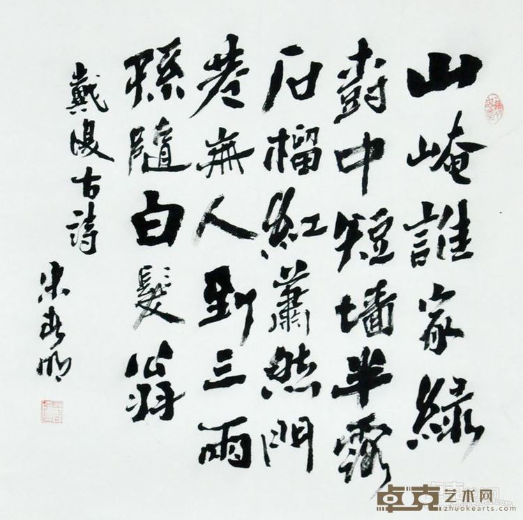 宋春明展览作品1