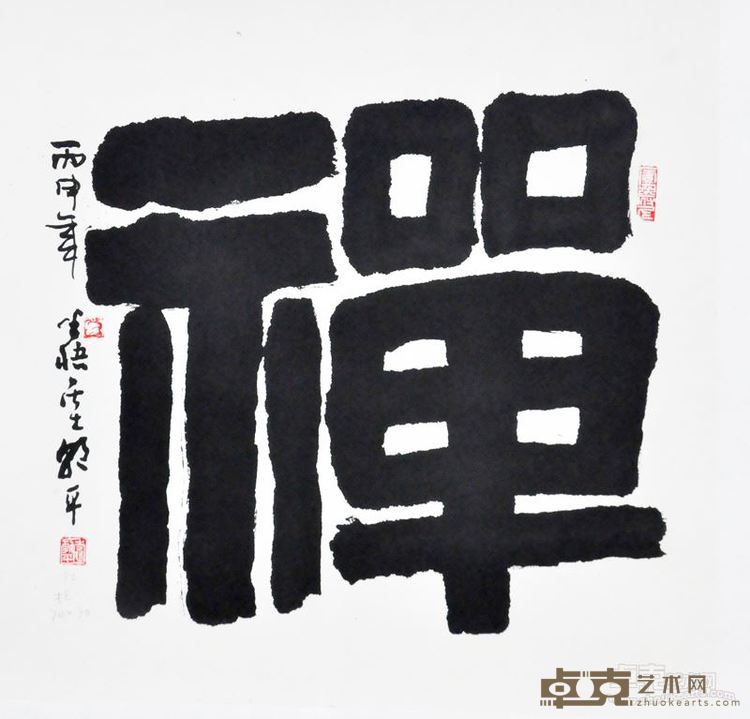 李朝平展览作品2