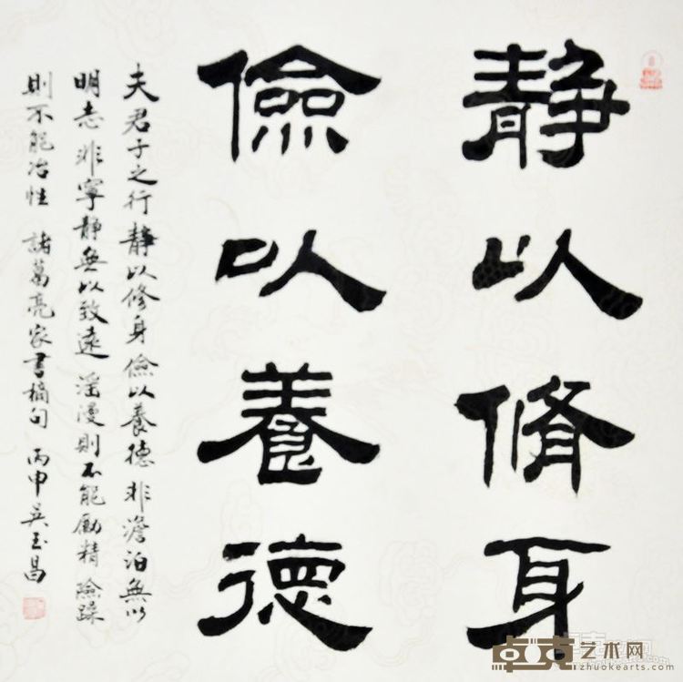 吴玉昌展览作品3