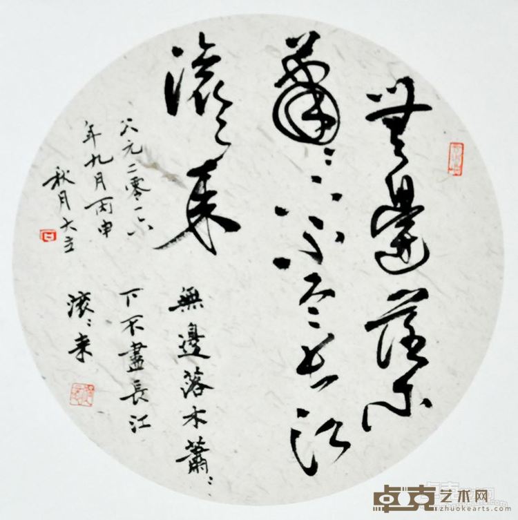 石大立展览作品4