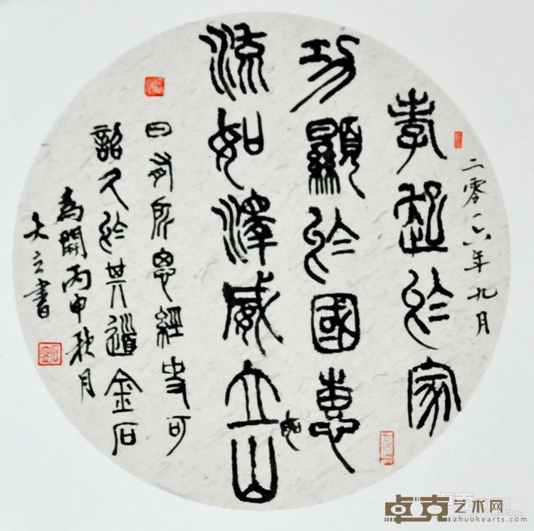 石大立展览作品3