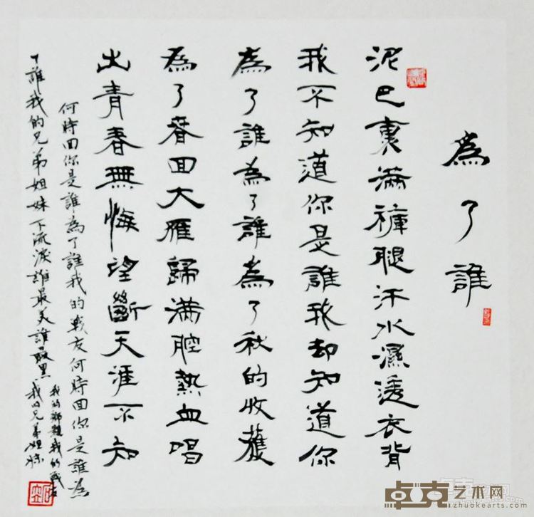 石大立展览作品2