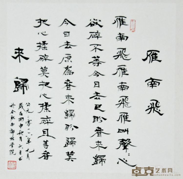石大立展览作品1