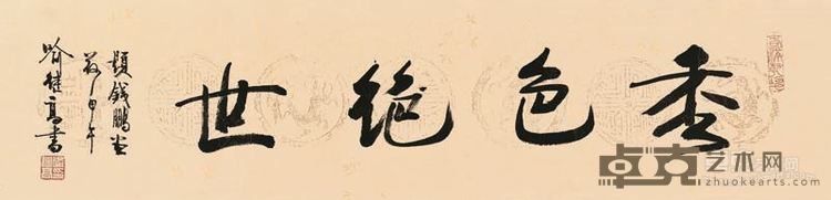 【名家题赠】金泰39629 35x139cm