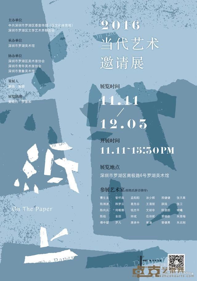 展览海报