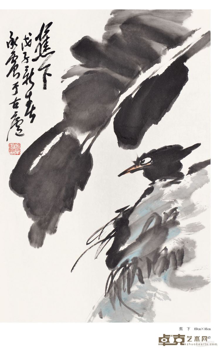 蕉下 69×46cm