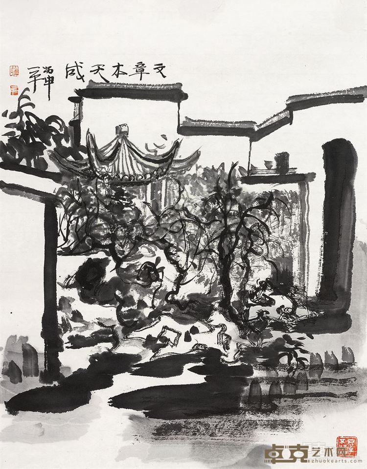 文章本天成 45cm×36cm   2016年