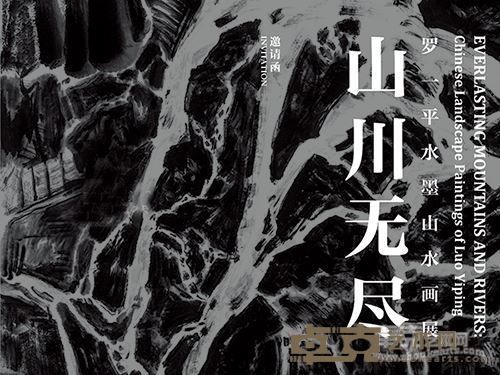 1114罗馆展览请柬正面