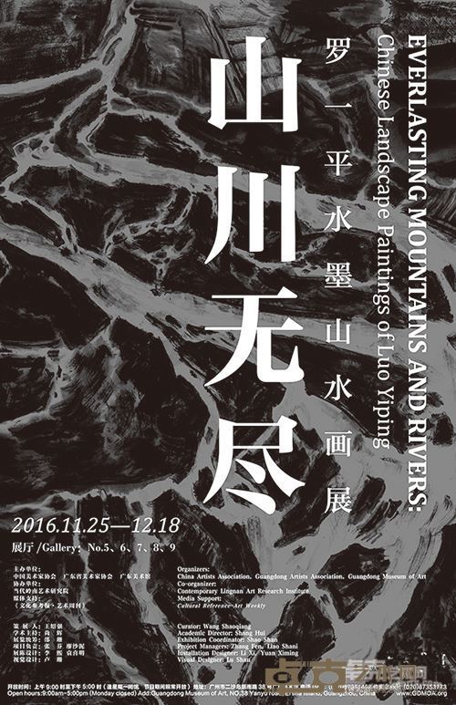 罗一平海报