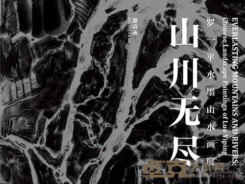 1114罗馆展览请柬正面