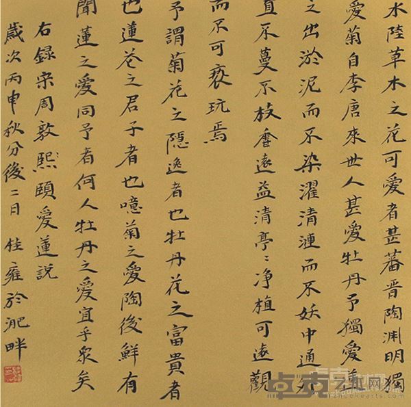南国寻梦《周敦颐·爱莲说》 50×50cm