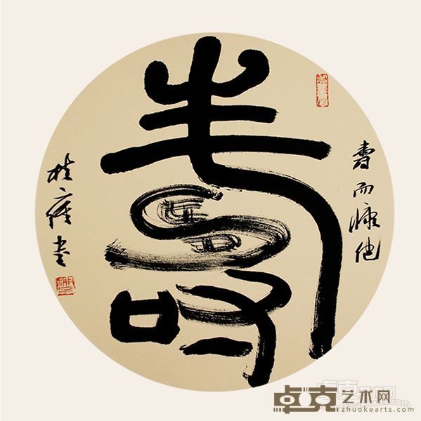 南国寻梦《寿》 50×50cm