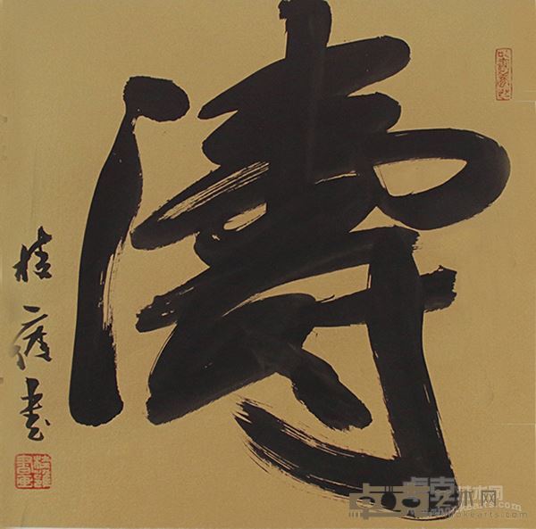 南国寻梦 《涛》 50×50cm