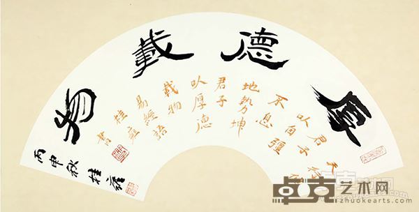 南国寻梦《厚德载物》 33×66cm