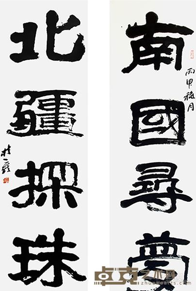 南国寻梦 《南国寻梦·北疆探珠》 153×42cm×