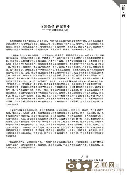 前言