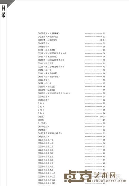 目录