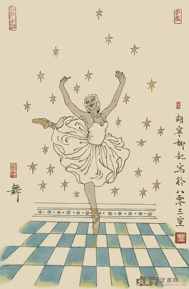 胡宁娜 舞 69x45.5cm 纸本设色