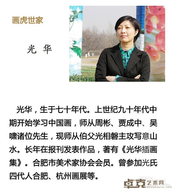 作者光华