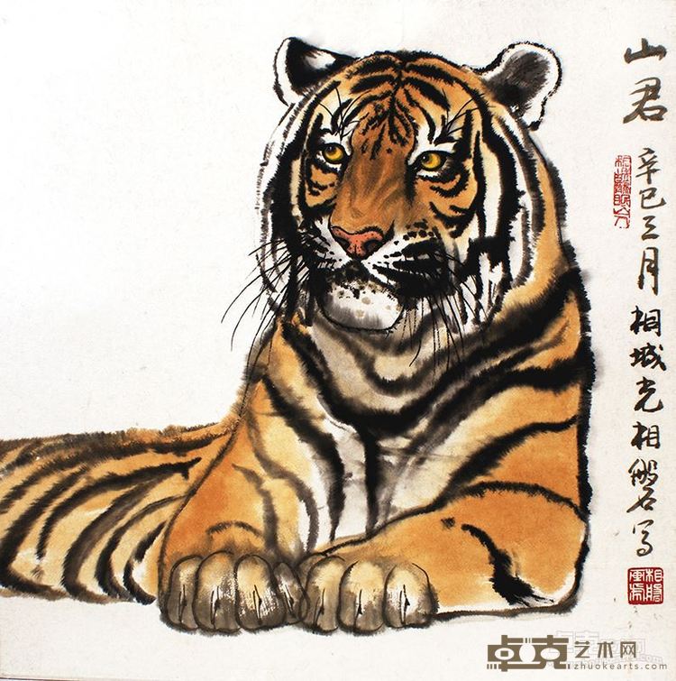 山君