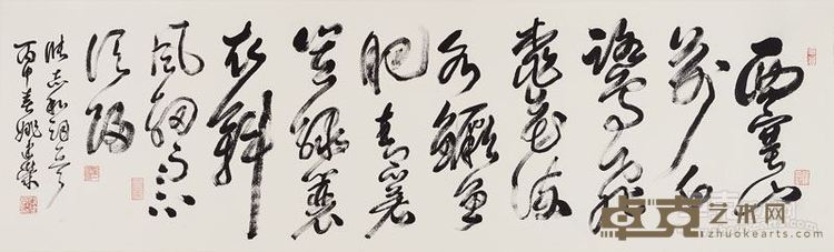 草书 唐·张志和《渔歌子》词