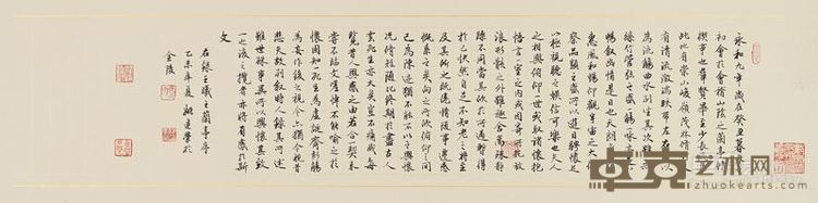 行书 王羲之《兰亭集序》