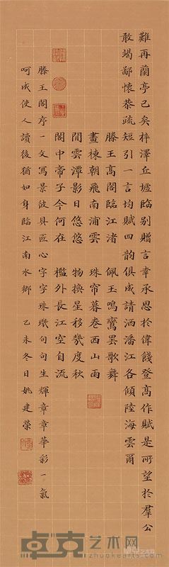 楷书《滕王阁序》之四