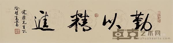 名家题赠