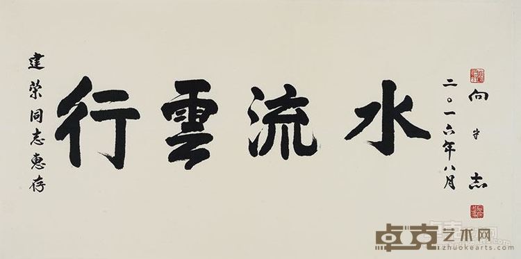 名家题赠