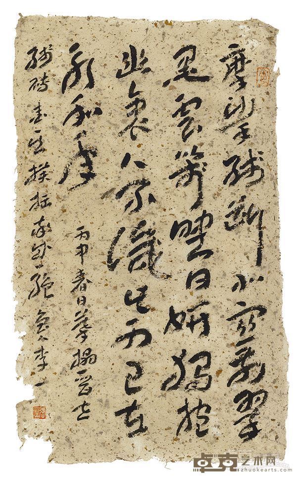 李一 摹拓晋砖有感