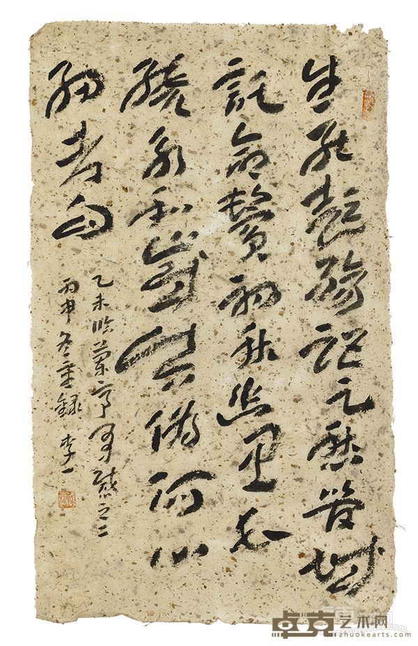 李一 临兰亭有感之一