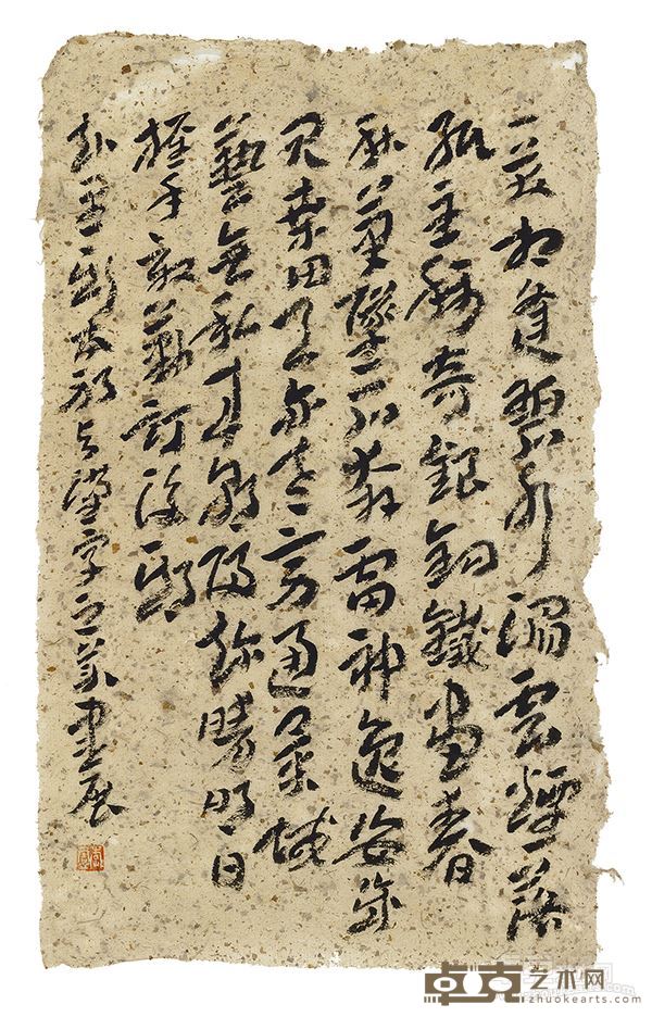 李一 赴里斯本参加汉字之美书法展有作之二