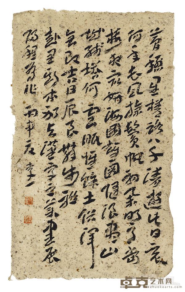 李一 赴里斯本参加汉字之美书法展有作之一