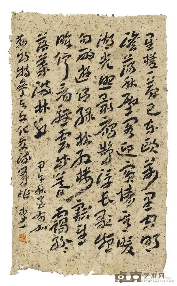李一 甲午秋至布加勒斯特参与文化交流有作 66×39 厘米  桑皮纸  2016 年
