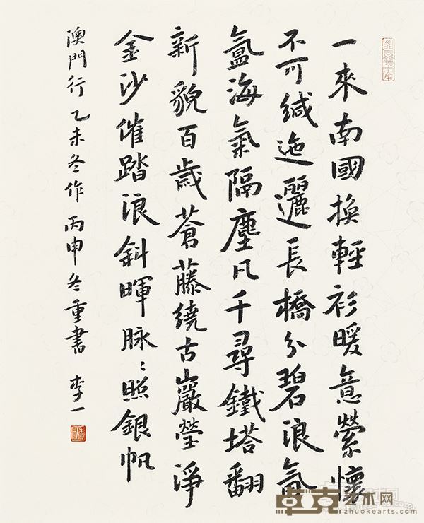 李一 澳门行 61×48 厘米 纸本水墨 2016 年