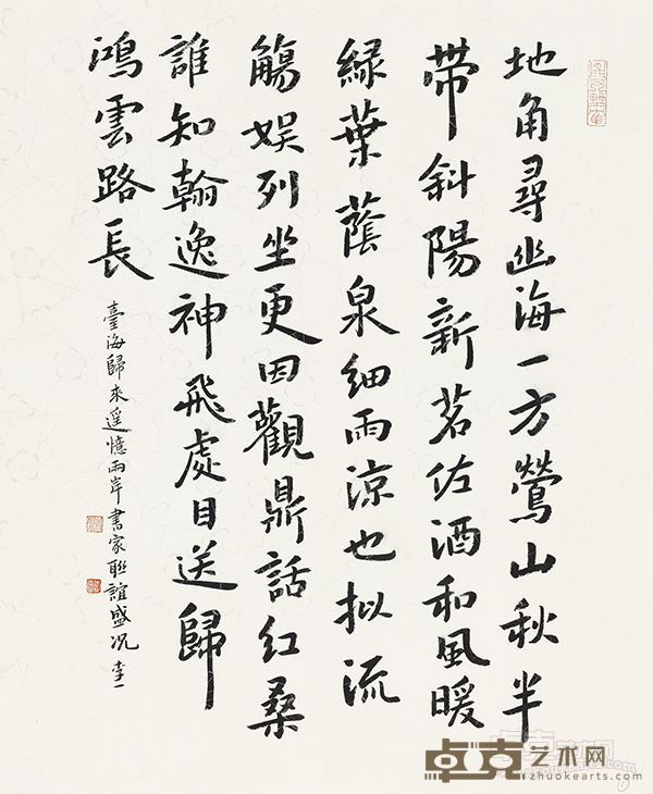 李一  台海归来遥忆两岸书家联谊盛况 61×48 厘米 纸本水墨 2015 年