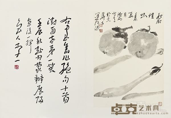 李一、阴澍雨壬辰书画合册 44×33 厘米×12 纸本水墨 2012 年11