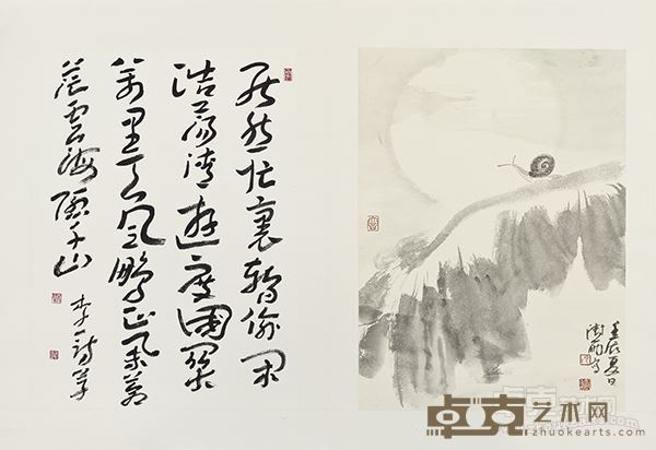 李一、阴澍雨壬辰书画合册 44×33 厘米×12 纸本水墨 2012 年7