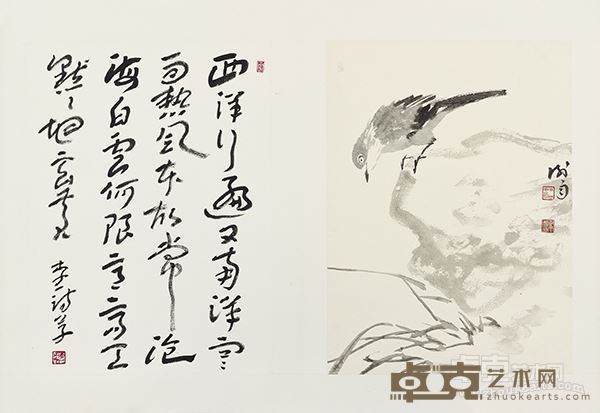 李一、阴澍雨壬辰书画合册 44×33 厘米×12 纸本水墨 2012 年5