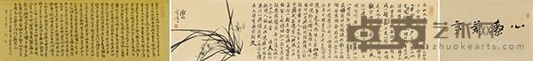 李一(书) 阴澍雨(画) 兰亭手卷 纸本水墨 25×210厘米 2016年