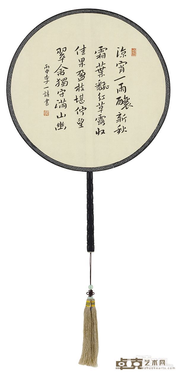 李一 题澍雨空山秋雨图 直径30 厘米 绢本水墨 2016 年
