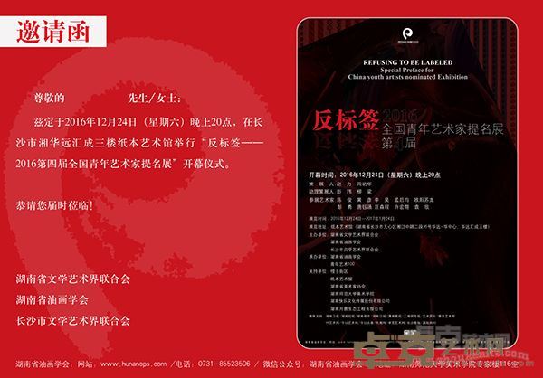 展览请柬