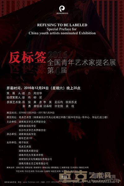 展览海报