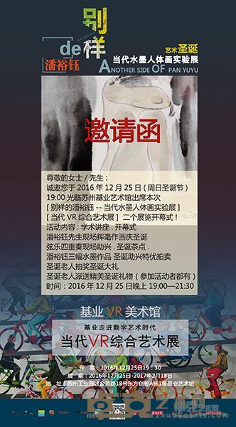 邀请函